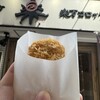 楽万コロッケ店