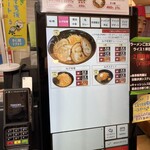くるまやラーメン - 