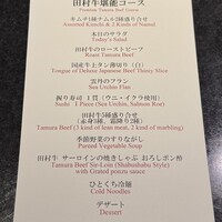 焼肉 たまき家 - 