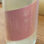 四十八漁場 - 彩來