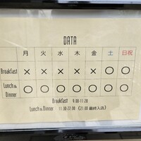 レストラン アルティザン（restaurant Artisan） - 営業日