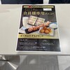 ぼてぢゅう 中部国際空港店