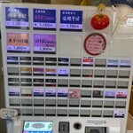 らぁ麺 めん奏心 - 食券機