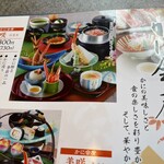かに道楽 奈良本店 - 