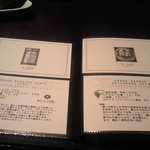 アヴァン プティ・ジョア - １００種類の世界のワインメニュー