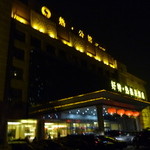 北京好特熱温泉酒店 - 温泉ホテル