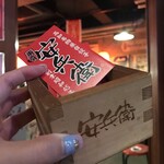 えびすの安兵衛 - 