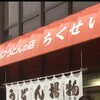 竹清 本店