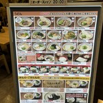 どんどん - 通常メニュー