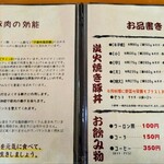 豚丼のかしわ - 