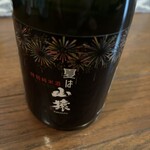 永山酒造 - 夏は山猿