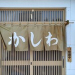 豚丼のかしわ - 