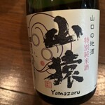 永山酒造 - 山猿〜特別純米酒〜