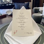 中国飯店 琥珀宮 - 