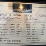 うなぎの豊川 - 