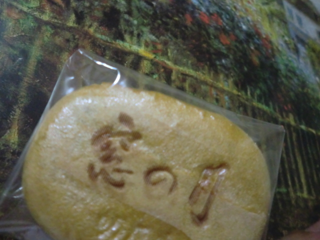 明石屋 谷山店 谷山 jr 和菓子 食べログ 明石屋 谷山店 谷山 jr 和菓子 食べログ