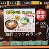まぐろや 石亭 則武新町店