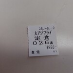 定食・中華そば 万ぷく食堂 - 