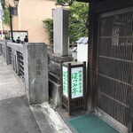 郷土料理 大衆割烹 ほづみ亭 - 