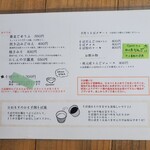 蕎麦 ひねもす - 蕎麦切り以外のメニュー