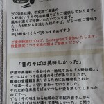 蕎麦 ひねもす - 入野谷在来は所謂こそばで味は濃いが収量が少ないため大粒の種を選別掛け合わせを繰り返して今の信濃一号になりました
      なので一口に信濃一号と言っても産地の違いで色々有ります（芝平在来もその一つ）