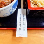 やぶ善 - 2025年現在、創業103年。