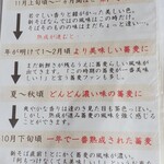 蕎麦 ひねもす - 新蕎麦から ひね蕎麦に至る風味の変遷の説明