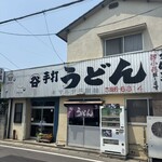 マルタニ製麺 - 