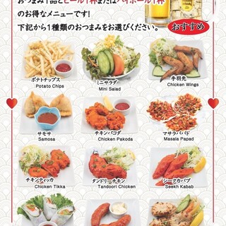 ちょい飲みにも！ビールセット800円！