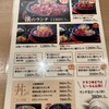 大阪焼肉 松屋 新大阪店