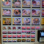 エキトンの店 井の庄  - メニュー相2506