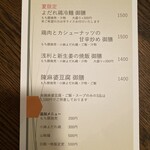 東京チャイニーズ 一凛 - 