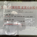 東京チャイニーズ 一凛 - 