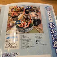 かに道楽 梅田店 - 