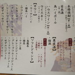 飲み放題メニュー。月～木・土は60分無料延長！！