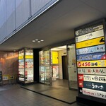 とり香 新橋店 - 