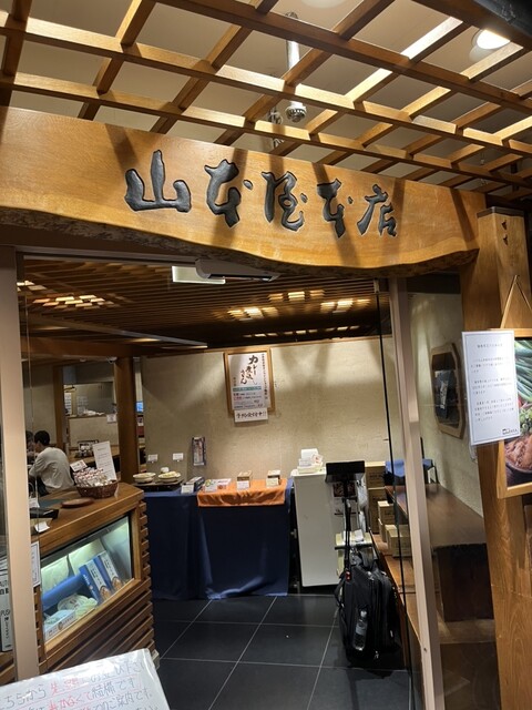 Yamamotoya Honten Nagoyaekimaeten photo 5