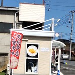 たいやき本舗 やえちゃん - 