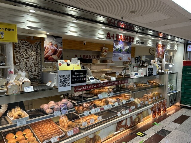 A-One Bakery Shin Umeda Shokudogai Ten photo 4
