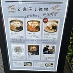 青森煮干鉢銀 - 