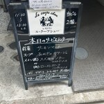 ル・クープシュー - 平日昼満席