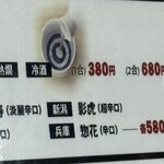 焼鳥 さむらい 東門店 - 