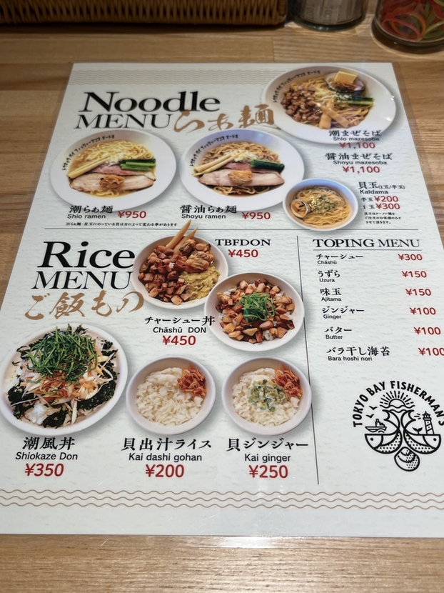 メニュー写真 : トーキョーベイフィッシャーマンズヌードル 木更津店