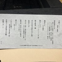 和牛懐石 但馬屋 梅田 - 