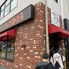 コメダ珈琲店 名古屋駅西店