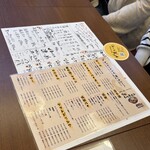 豚肉居酒屋 濃いめ - メニュー