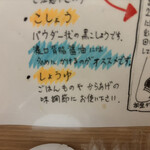 ラーメン のくらい - 