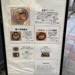 ラーメン のくらい - 