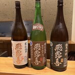 丸新 - 飛露喜￥1,300