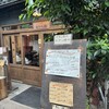 旧ヤム邸 空堀店